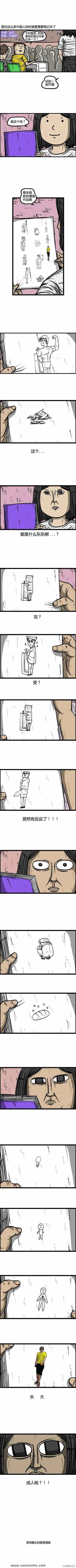 《漫画家日记》漫画最新章节第56话免费下拉式在线观看章节第【3】张图片