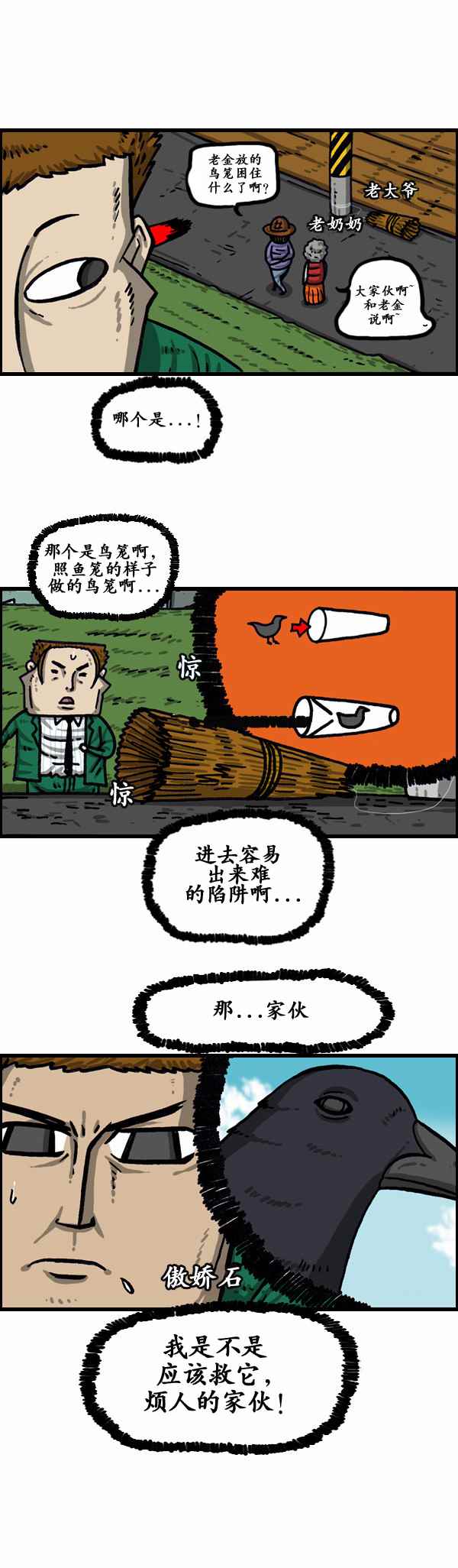 《漫画家日记》漫画最新章节第153话免费下拉式在线观看章节第【13】张图片