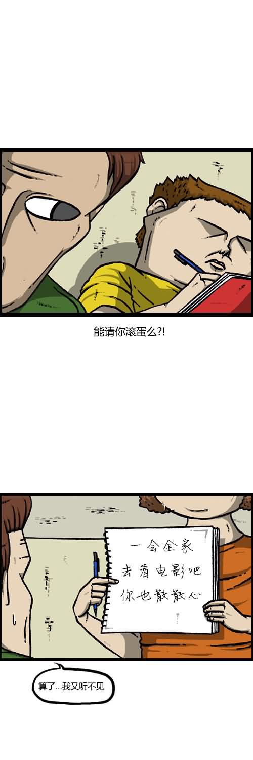 《漫画家日记》漫画最新章节第14话免费下拉式在线观看章节第【17】张图片