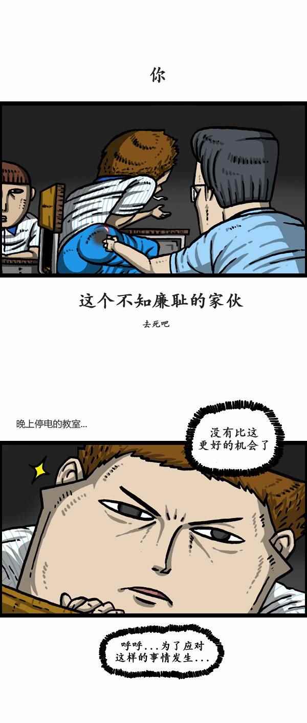 《漫画家日记》漫画最新章节第160话免费下拉式在线观看章节第【5】张图片