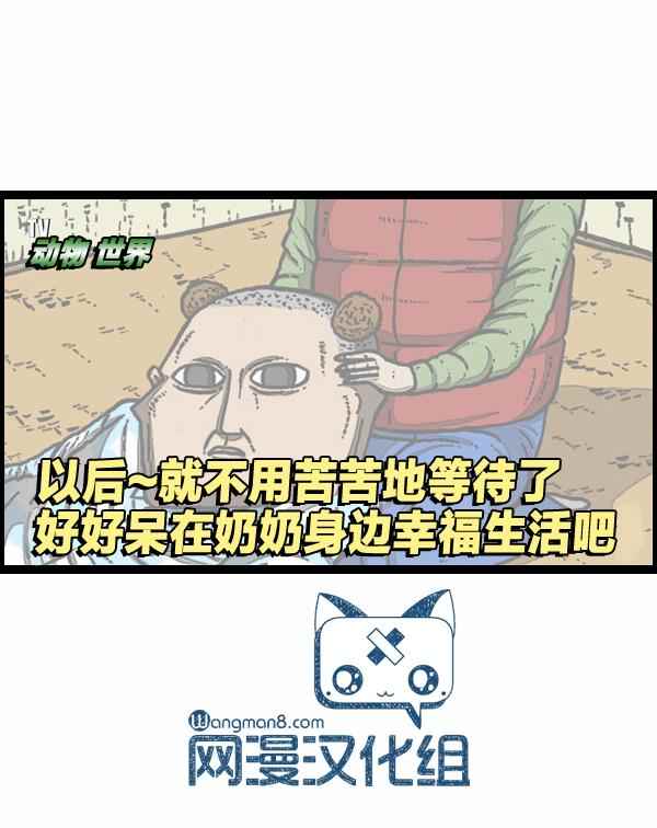 《漫画家日记》漫画最新章节第107话免费下拉式在线观看章节第【28】张图片