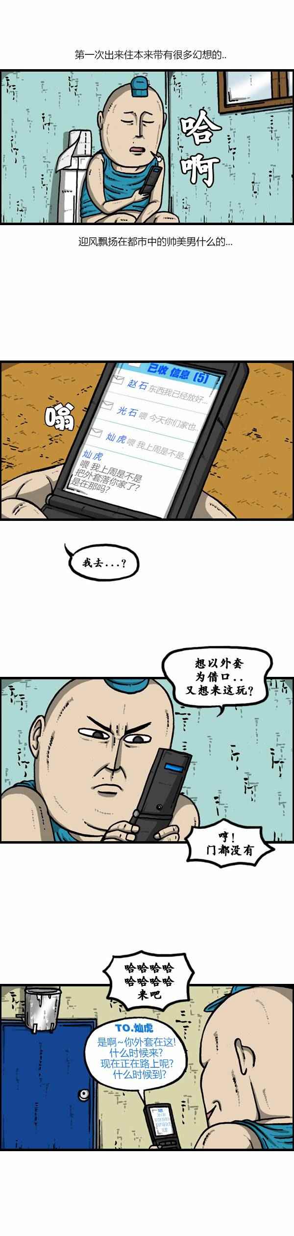 《漫画家日记》漫画最新章节第116话免费下拉式在线观看章节第【12】张图片