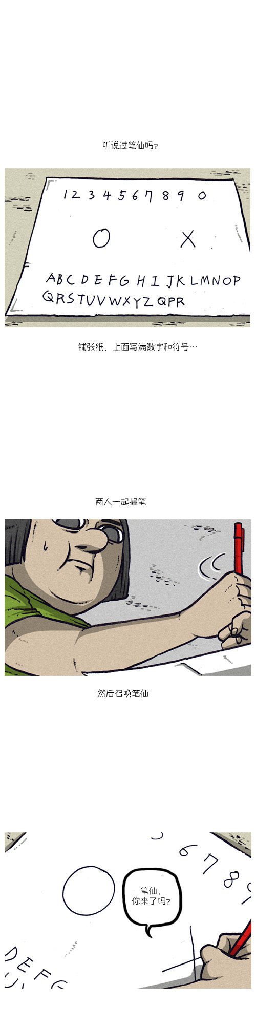 《漫画家日记》漫画最新章节第11话免费下拉式在线观看章节第【17】张图片