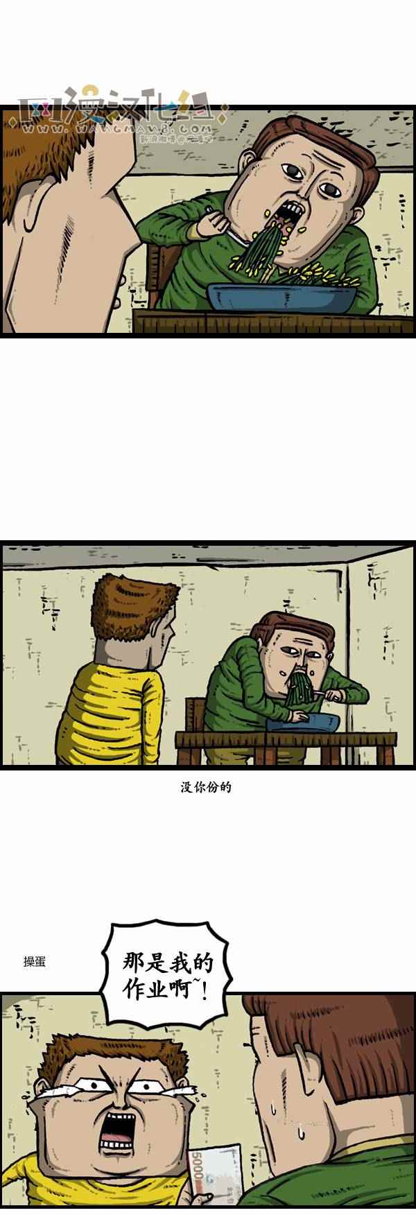 《漫画家日记》漫画最新章节第113话免费下拉式在线观看章节第【5】张图片