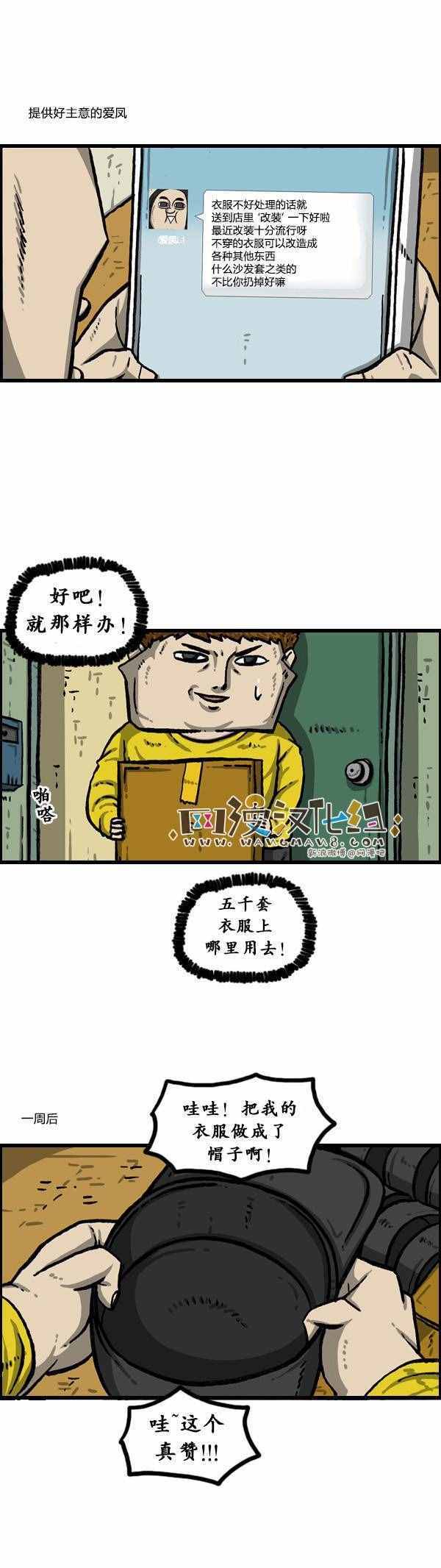 《漫画家日记》漫画最新章节第148话免费下拉式在线观看章节第【13】张图片