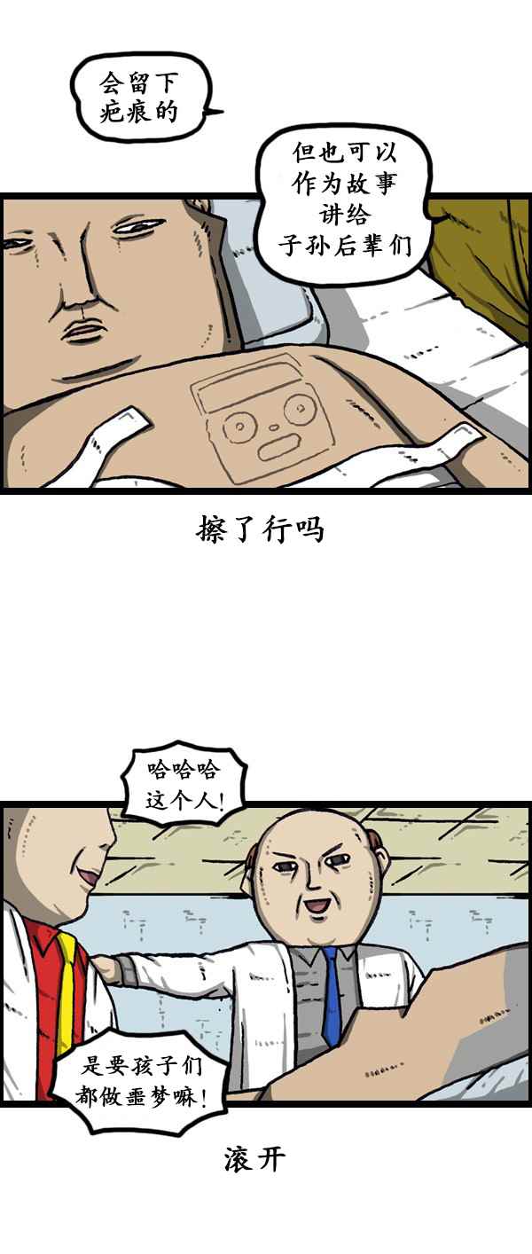 《漫画家日记》漫画最新章节第173话免费下拉式在线观看章节第【30】张图片