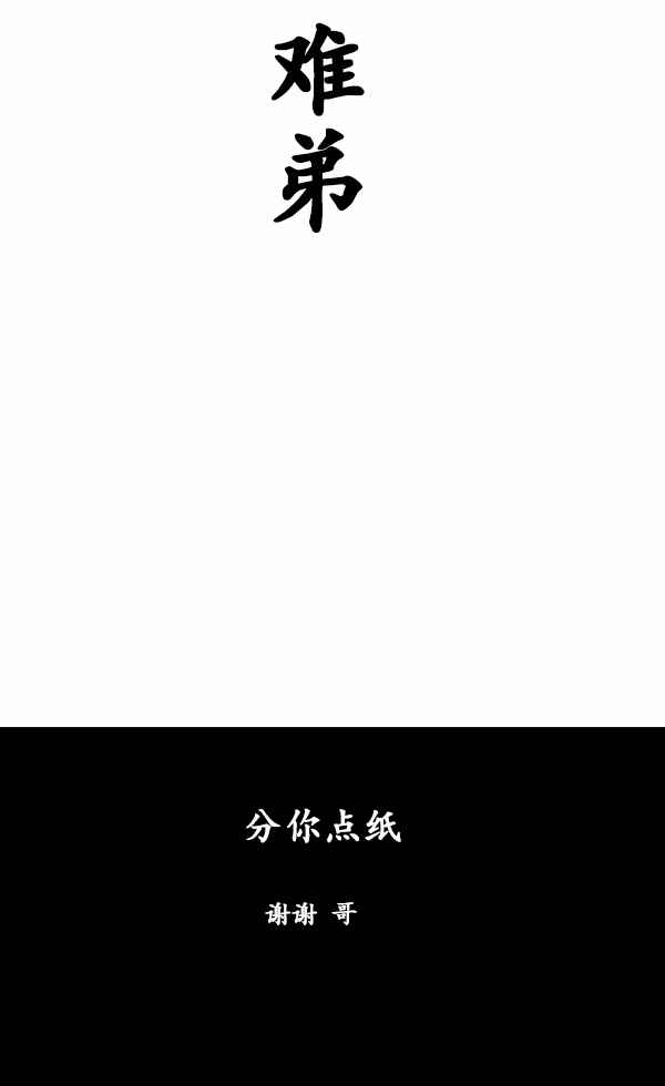 《漫画家日记》漫画最新章节第170话免费下拉式在线观看章节第【24】张图片