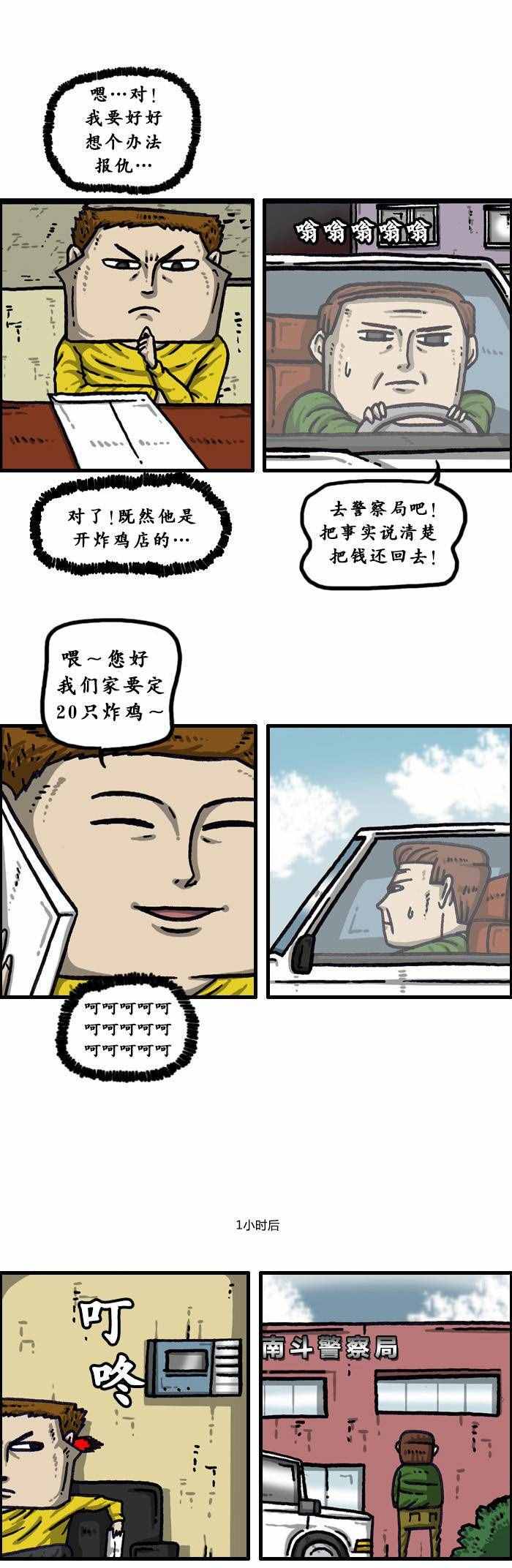 《漫画家日记》漫画最新章节第139话免费下拉式在线观看章节第【19】张图片