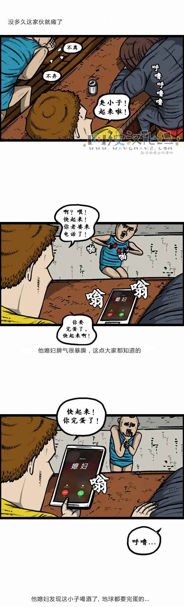 《漫画家日记》漫画最新章节第92话免费下拉式在线观看章节第【7】张图片