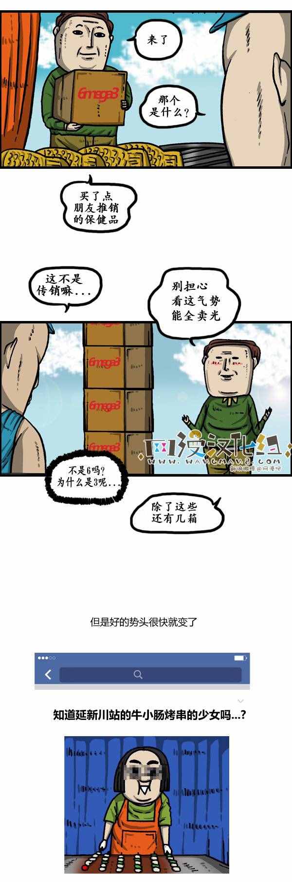 《漫画家日记》漫画最新章节第147话免费下拉式在线观看章节第【21】张图片