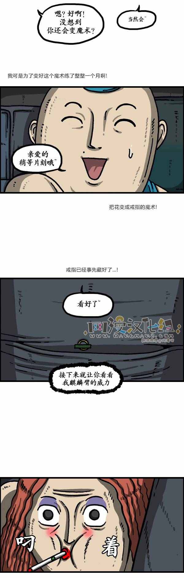 《漫画家日记》漫画最新章节第132话免费下拉式在线观看章节第【18】张图片