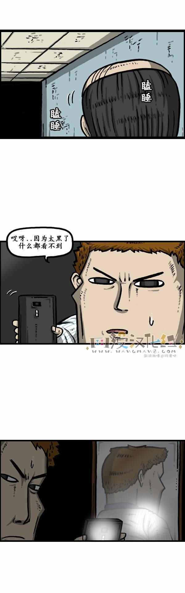 《漫画家日记》漫画最新章节第162话免费下拉式在线观看章节第【12】张图片