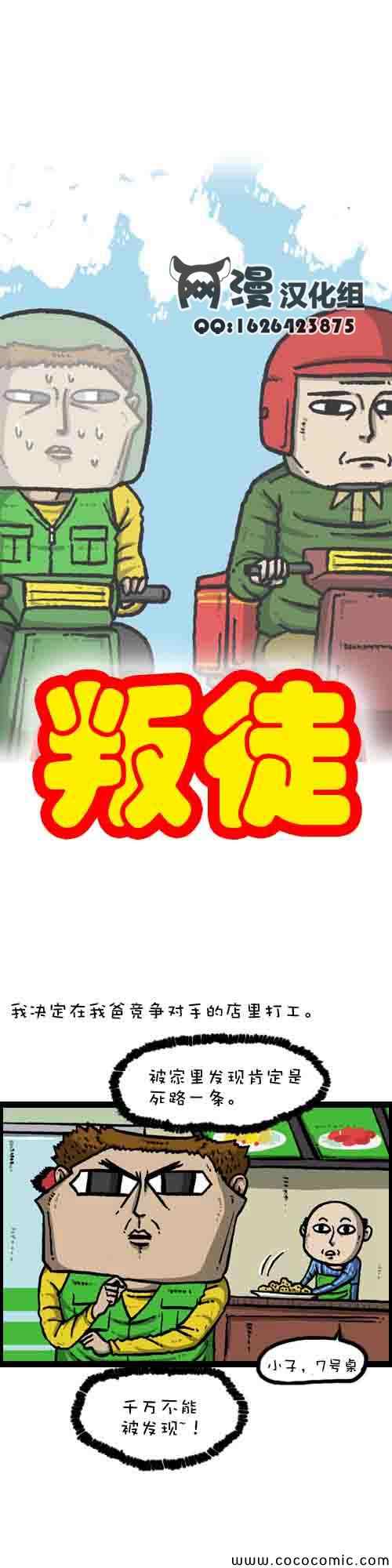 《漫画家日记》漫画最新章节第4话免费下拉式在线观看章节第【4】张图片