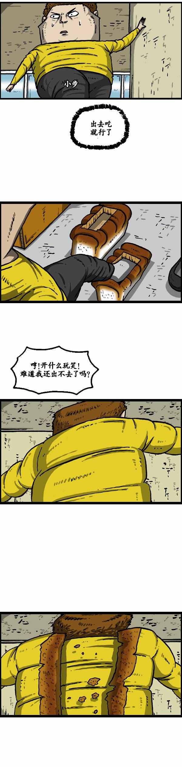 《漫画家日记》漫画最新章节第142话免费下拉式在线观看章节第【18】张图片