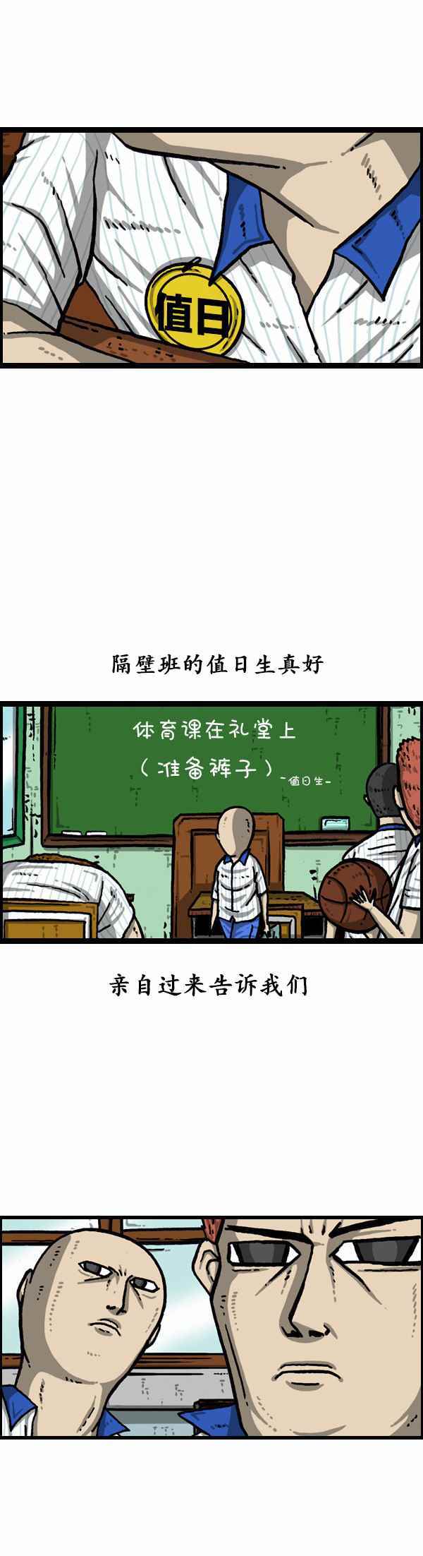 《漫画家日记》漫画最新章节第158话免费下拉式在线观看章节第【23】张图片