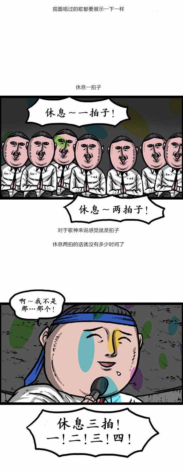 《漫画家日记》漫画最新章节第143话免费下拉式在线观看章节第【12】张图片