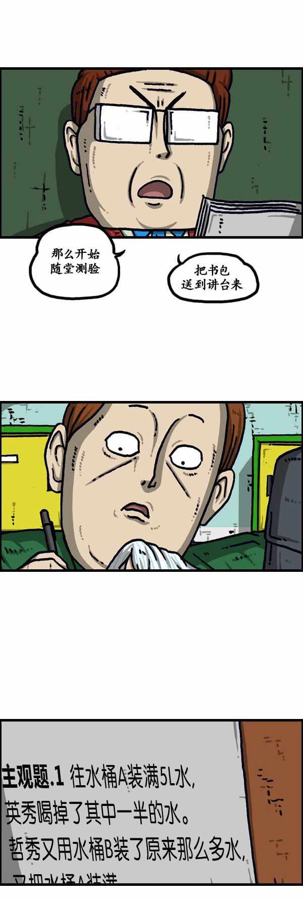 《漫画家日记》漫画最新章节第194话免费下拉式在线观看章节第【9】张图片