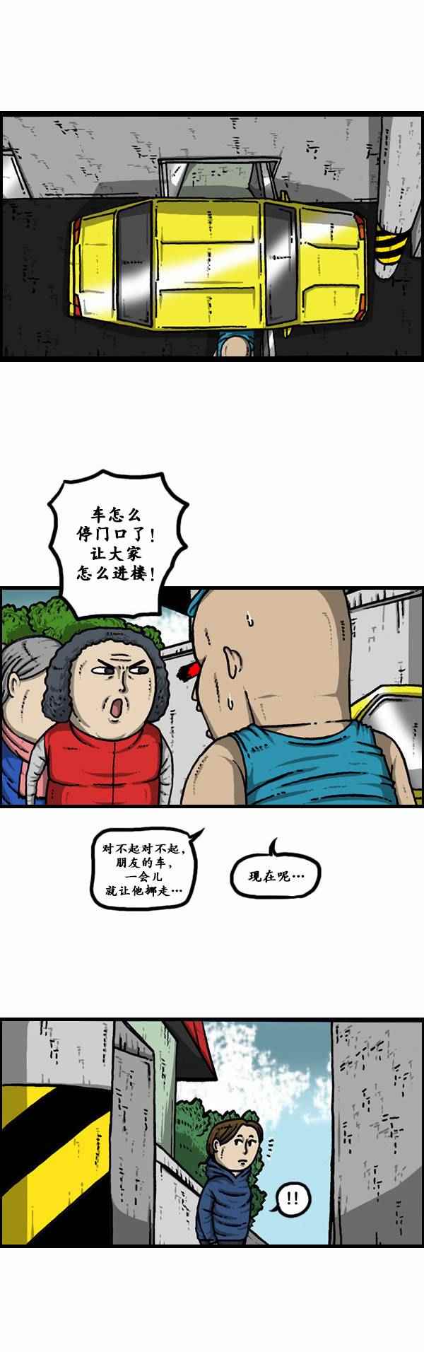 《漫画家日记》漫画最新章节第116话免费下拉式在线观看章节第【7】张图片