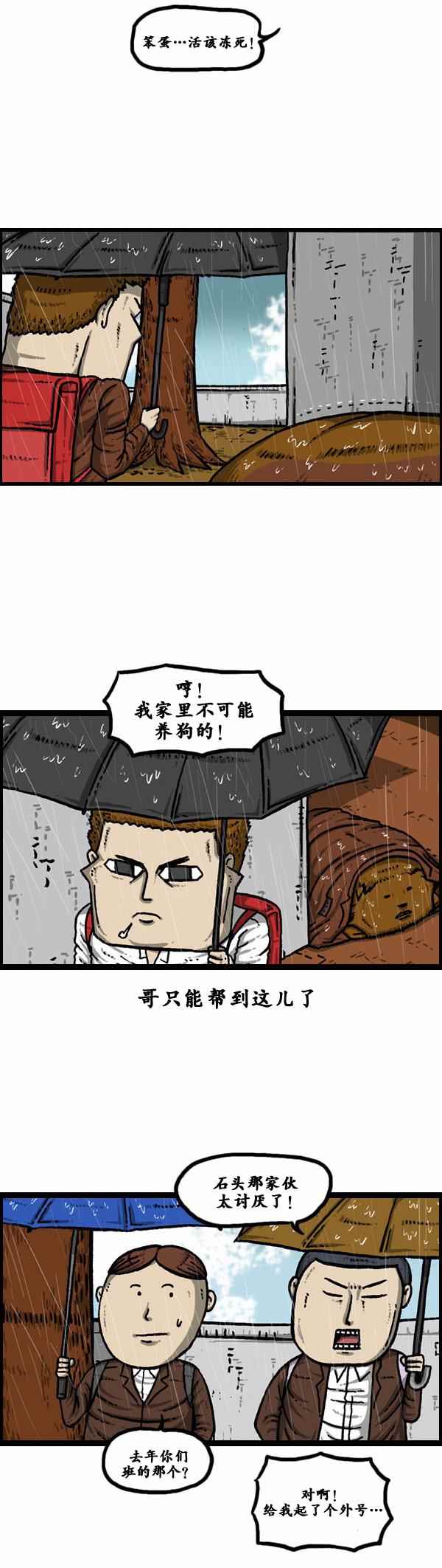 《漫画家日记》漫画最新章节第107话免费下拉式在线观看章节第【11】张图片