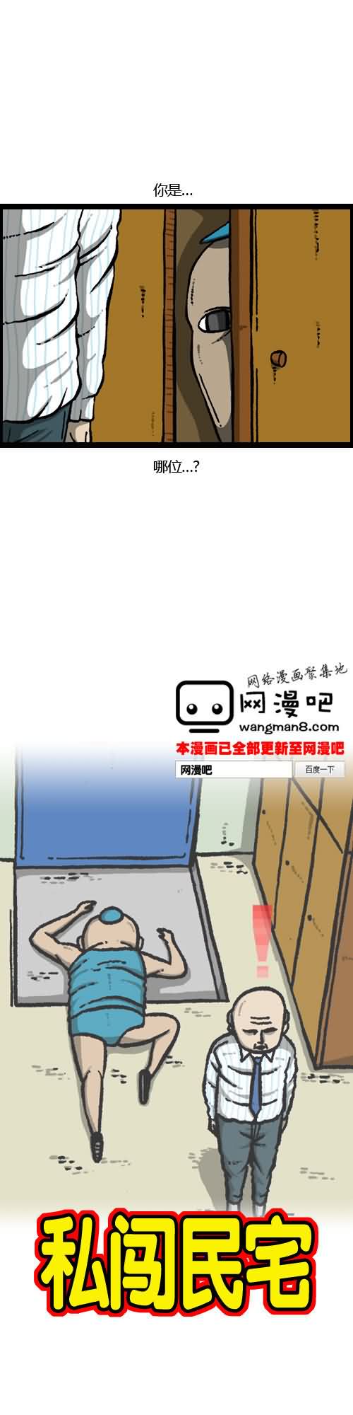 《漫画家日记》漫画最新章节第9话免费下拉式在线观看章节第【6】张图片