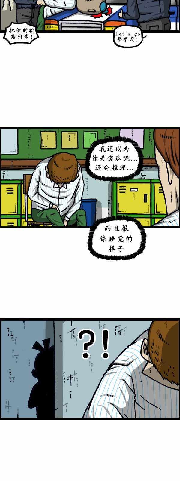 《漫画家日记》漫画最新章节第192话免费下拉式在线观看章节第【14】张图片