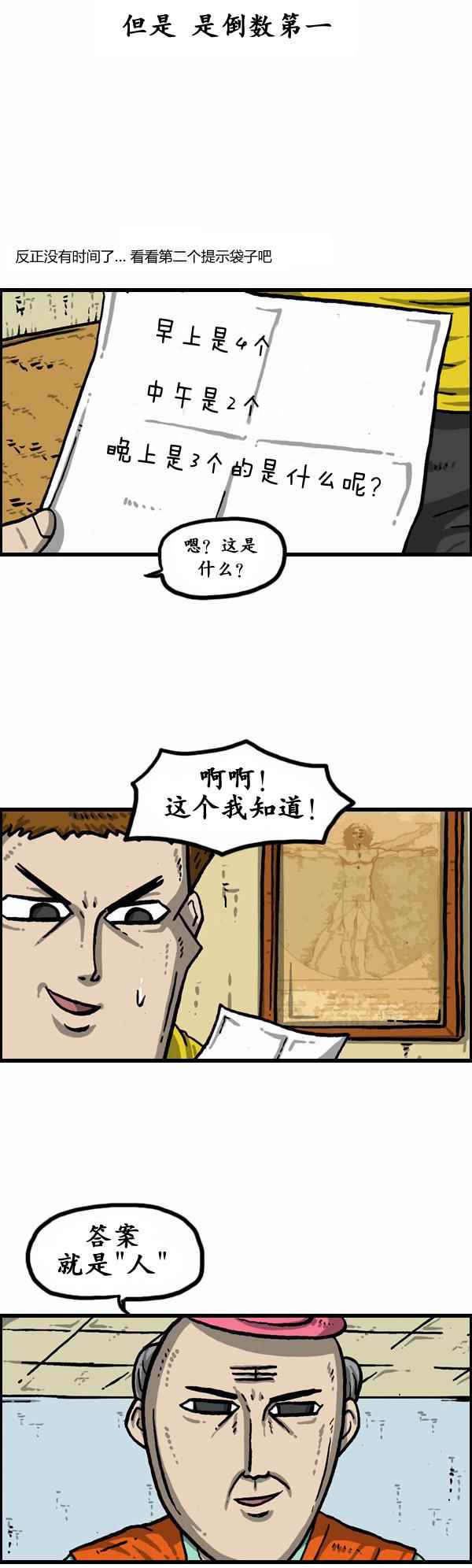 《漫画家日记》漫画最新章节第152话免费下拉式在线观看章节第【7】张图片