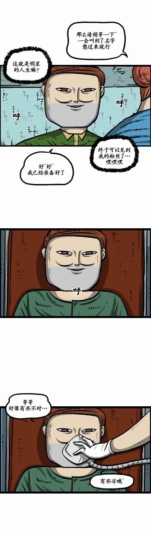 《漫画家日记》漫画最新章节第150话免费下拉式在线观看章节第【22】张图片