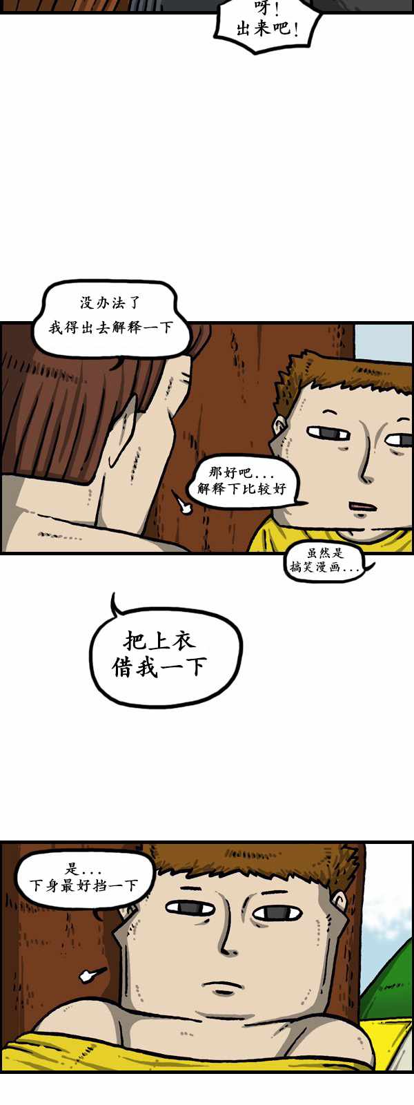 《漫画家日记》漫画最新章节第176话免费下拉式在线观看章节第【19】张图片