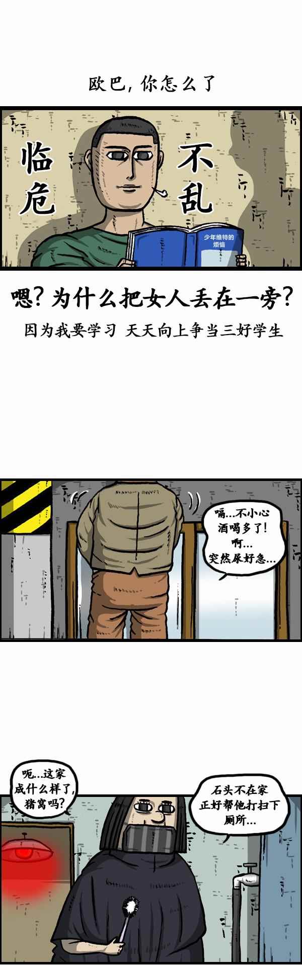 《漫画家日记》漫画最新章节第78话免费下拉式在线观看章节第【11】张图片