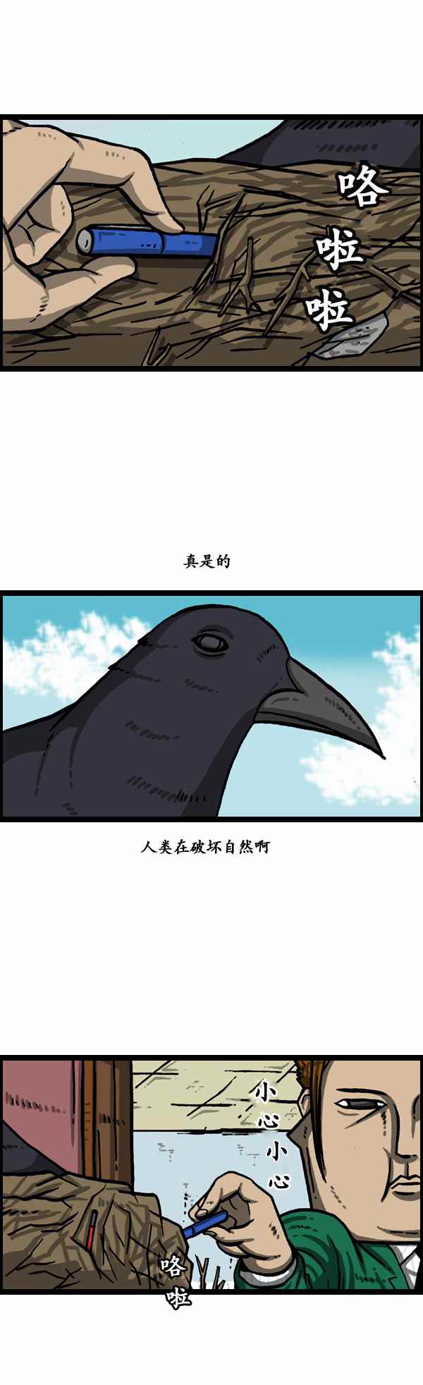 《漫画家日记》漫画最新章节第153话免费下拉式在线观看章节第【6】张图片