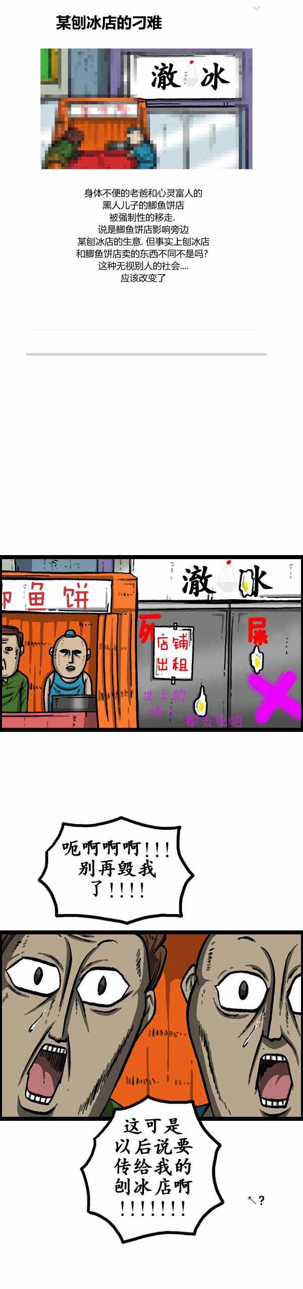 《漫画家日记》漫画最新章节第147话免费下拉式在线观看章节第【18】张图片