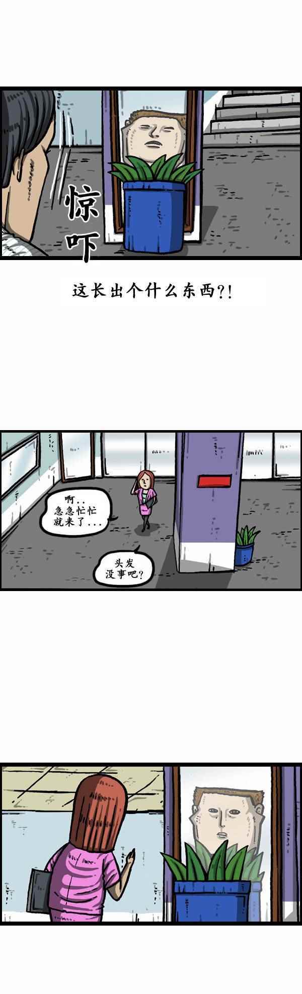 《漫画家日记》漫画最新章节第162话免费下拉式在线观看章节第【7】张图片