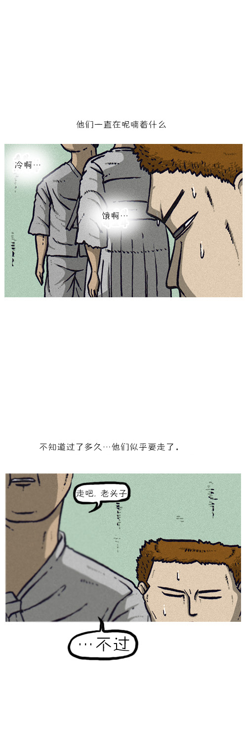 《漫画家日记》漫画最新章节第11话免费下拉式在线观看章节第【24】张图片