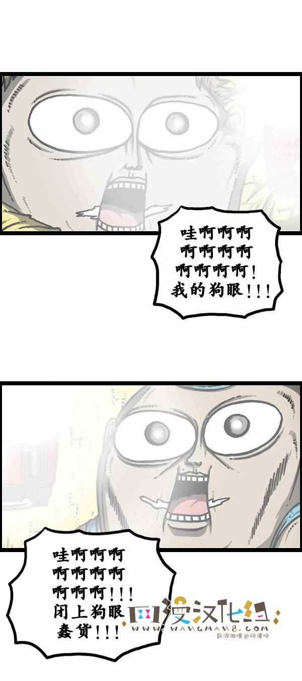 《漫画家日记》漫画最新章节第104话免费下拉式在线观看章节第【7】张图片