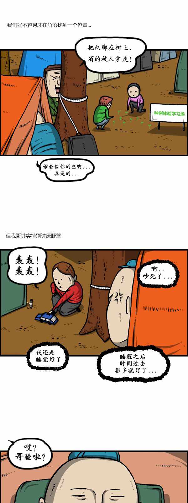 《漫画家日记》漫画最新章节第176话免费下拉式在线观看章节第【2】张图片