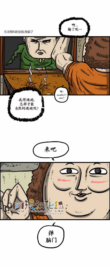 《漫画家日记》漫画最新章节第138话免费下拉式在线观看章节第【21】张图片