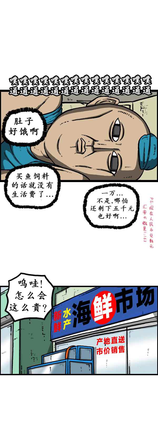 《漫画家日记》漫画最新章节第171话免费下拉式在线观看章节第【30】张图片