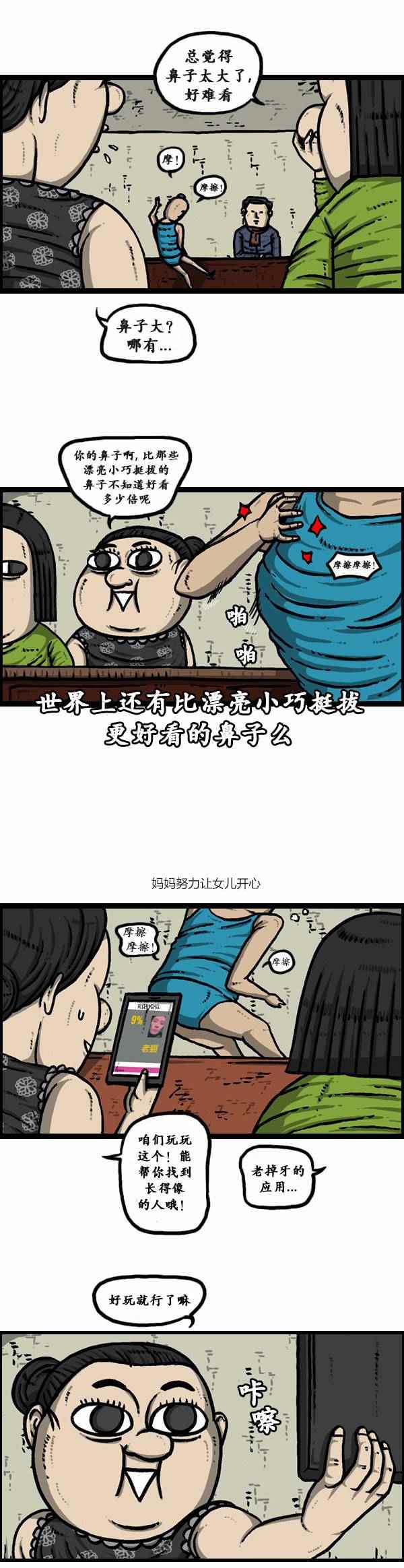 《漫画家日记》漫画最新章节第92话免费下拉式在线观看章节第【13】张图片