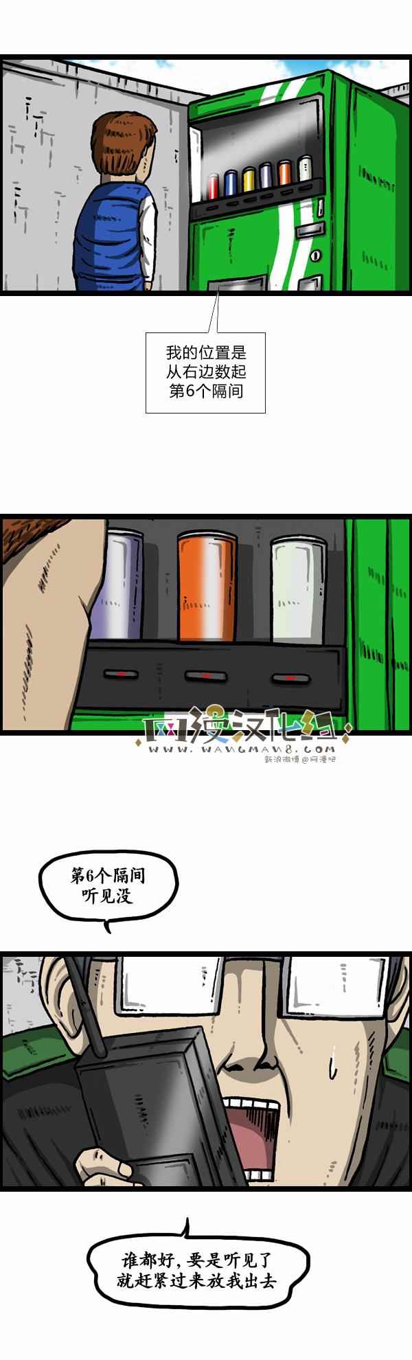 《漫画家日记》漫画最新章节第131话免费下拉式在线观看章节第【17】张图片