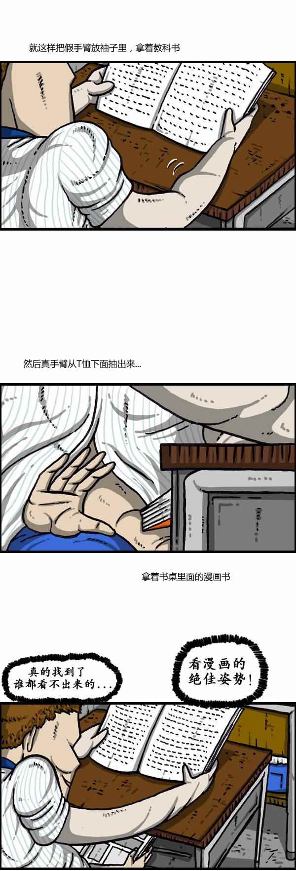 《漫画家日记》漫画最新章节第159话免费下拉式在线观看章节第【10】张图片