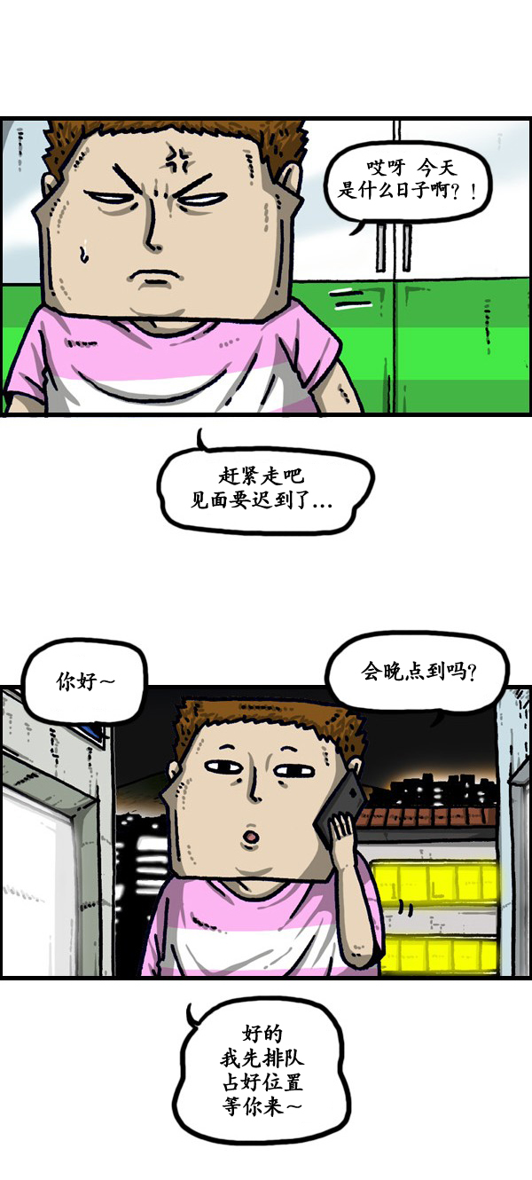 《漫画家日记》漫画最新章节第190话免费下拉式在线观看章节第【19】张图片