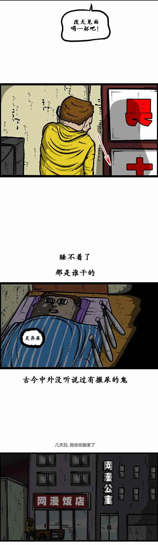 《漫画家日记》漫画最新章节第121话免费下拉式在线观看章节第【24】张图片