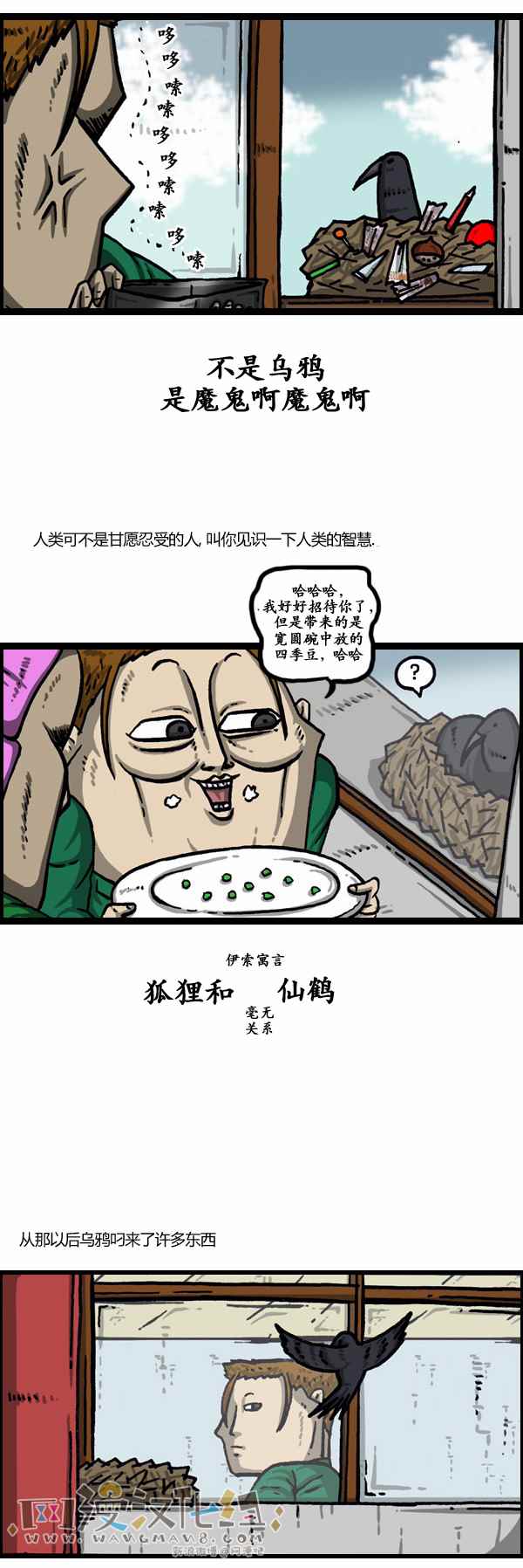 《漫画家日记》漫画最新章节第153话免费下拉式在线观看章节第【8】张图片