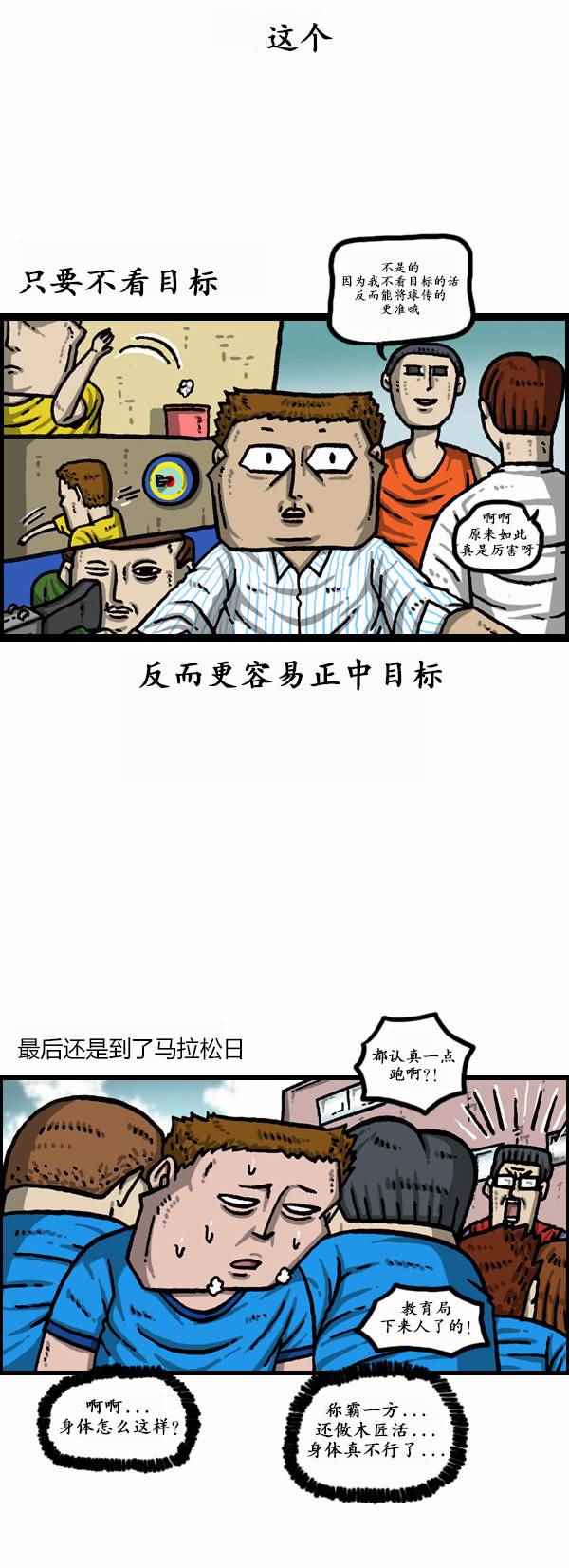 《漫画家日记》漫画最新章节第165话免费下拉式在线观看章节第【19】张图片