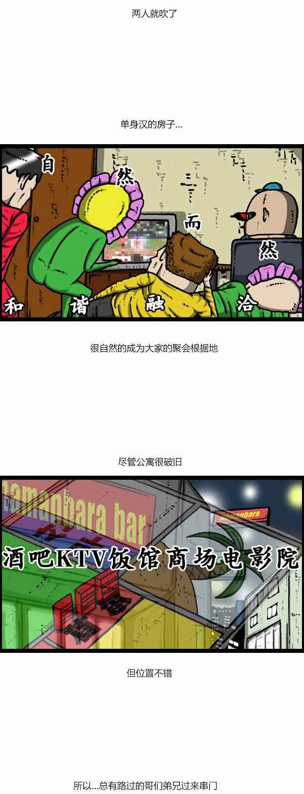 《漫画家日记》漫画最新章节第116话免费下拉式在线观看章节第【3】张图片