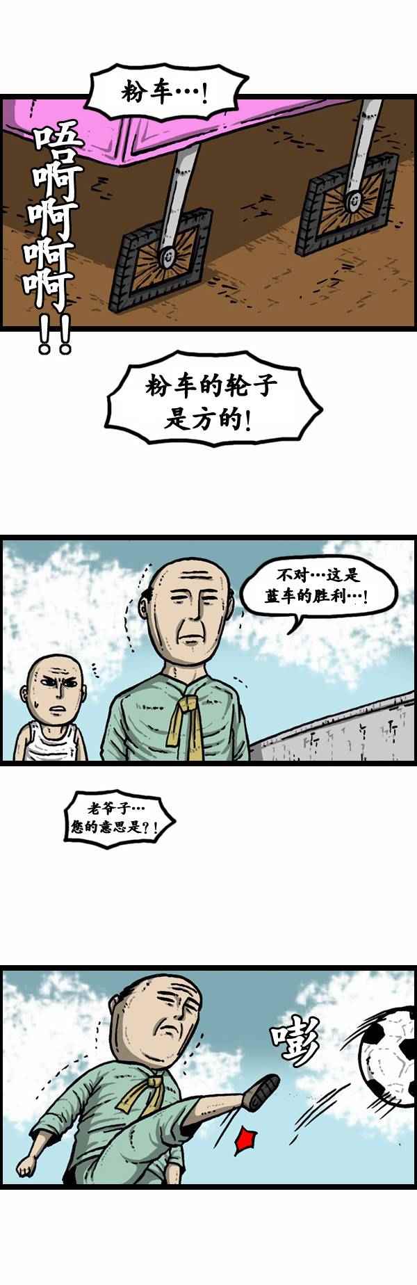 《漫画家日记》漫画最新章节第79话免费下拉式在线观看章节第【24】张图片