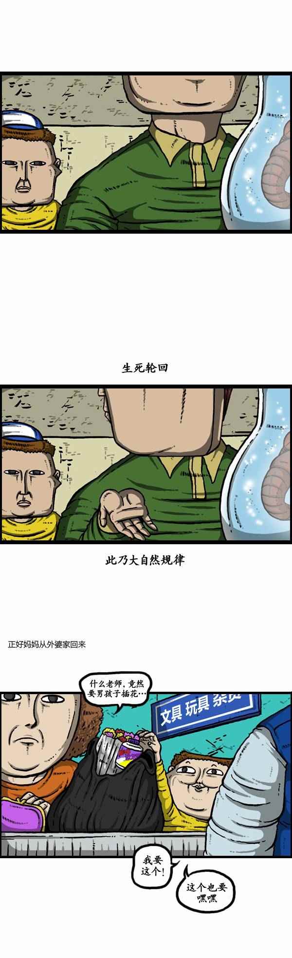 《漫画家日记》漫画最新章节第113话免费下拉式在线观看章节第【10】张图片