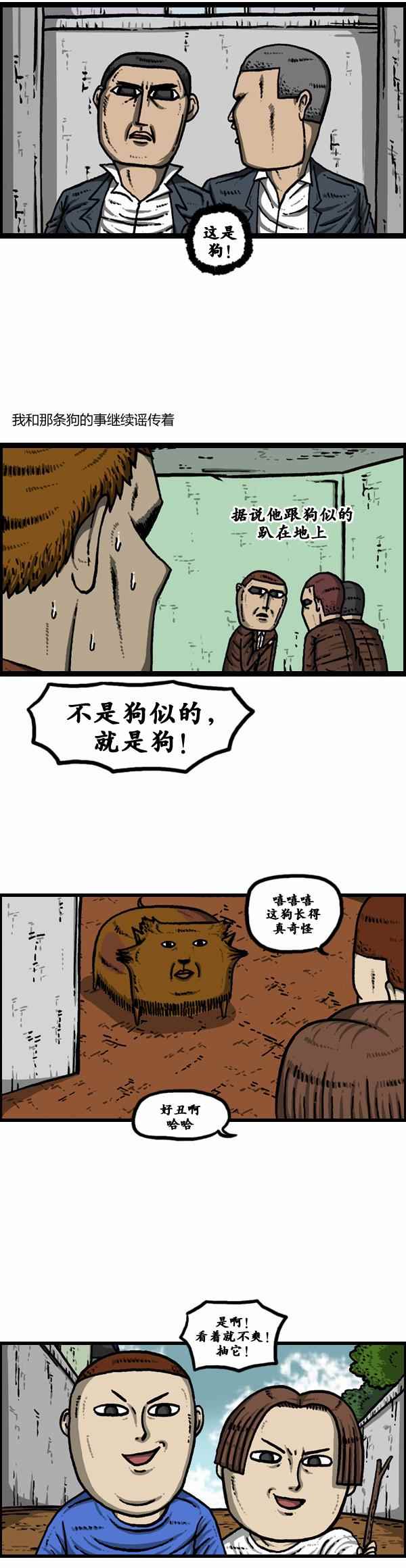 《漫画家日记》漫画最新章节第107话免费下拉式在线观看章节第【8】张图片