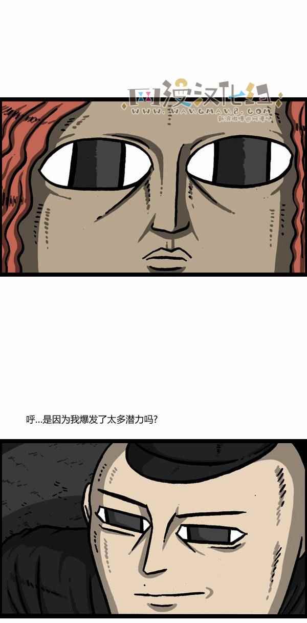 《漫画家日记》漫画最新章节第115话免费下拉式在线观看章节第【14】张图片