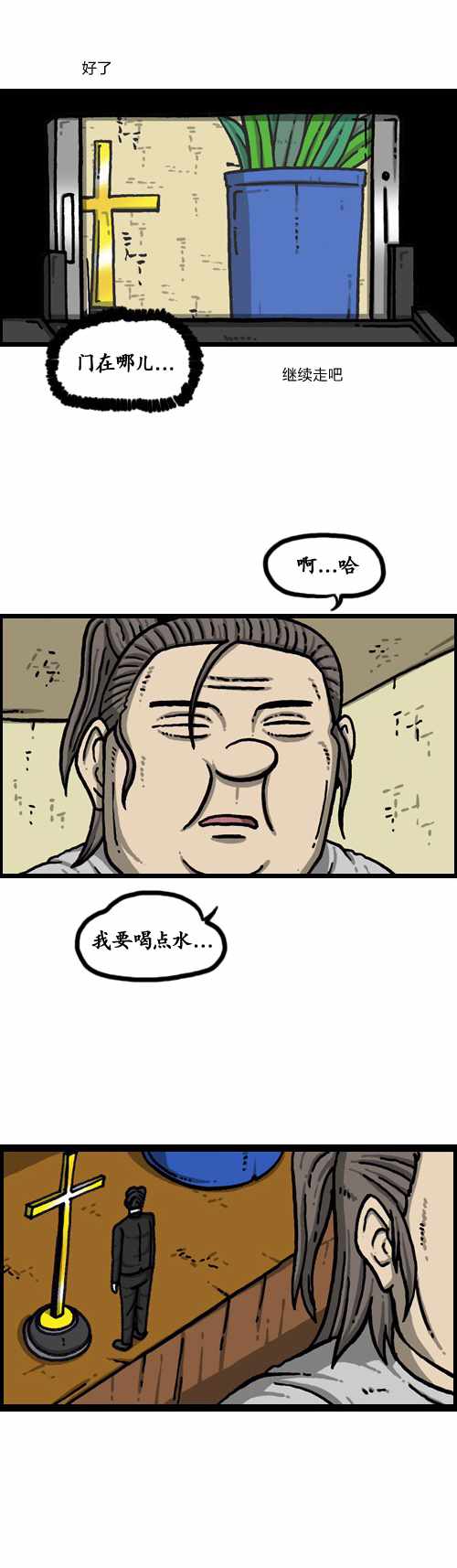 《漫画家日记》漫画最新章节第182话免费下拉式在线观看章节第【9】张图片